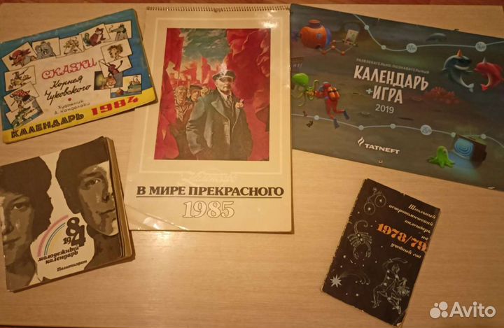 Ссср.Календари:В Мире Прек-го+Молодёжный+Чуковский
