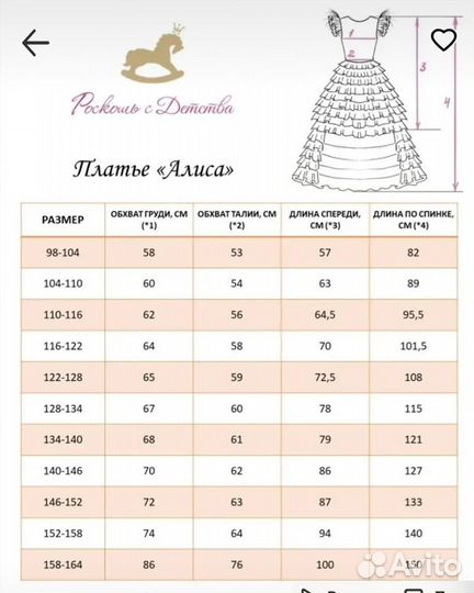 Нарядное Платье для девочки р116-128