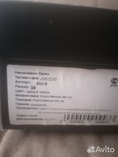 Сапоги зимние для девочки, 36 размер