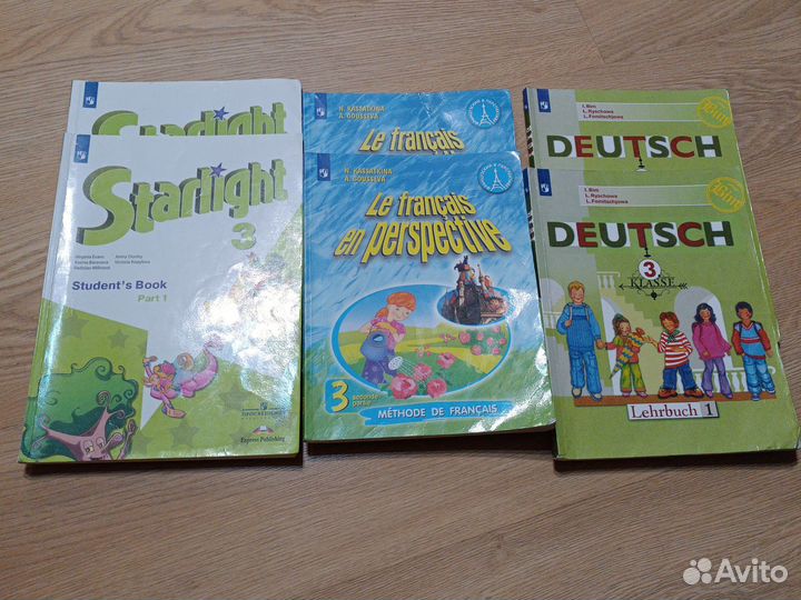 Учебники английский немецкий французский 3 класс
