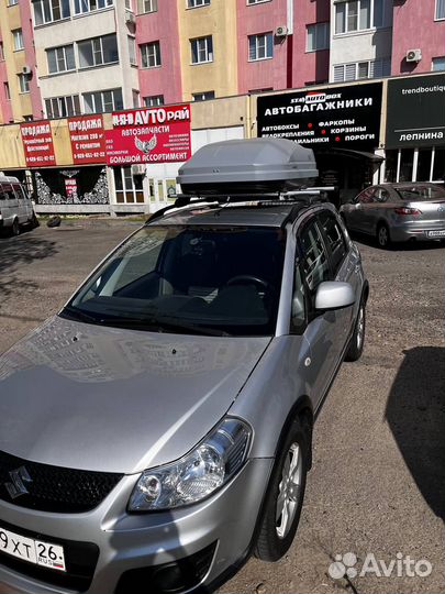 Автобокс на крышу Магнум 350 серый