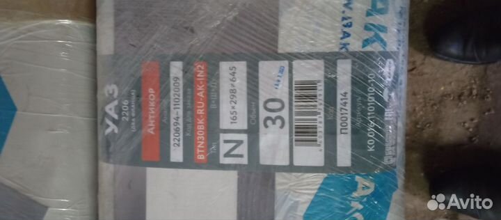 Бензобаки для УАЗ