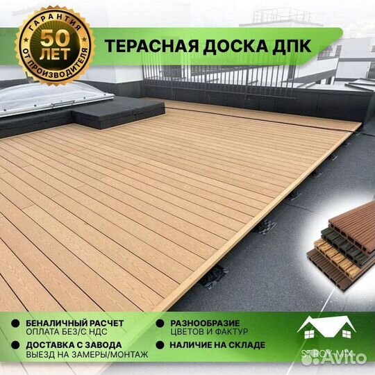 Террасная доска дпк