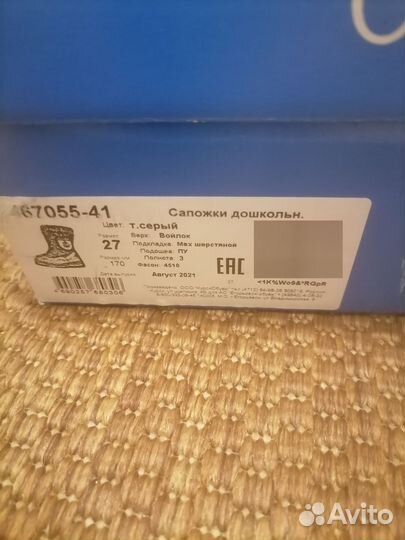 Продам валенки