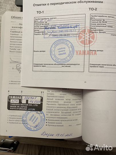 Продам новый мотор Yamaha 30 hmhs