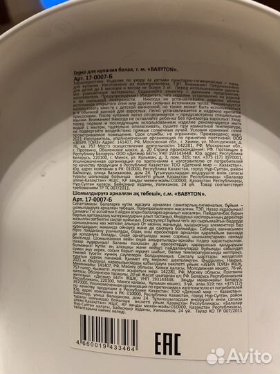 Горка для купания babyton