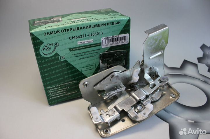 Замок двери левый маз