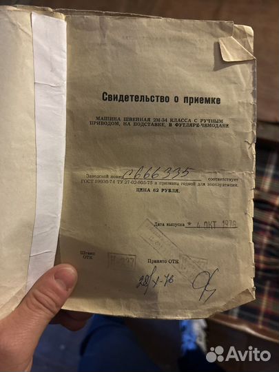 Швейная машина подольск 2М-34