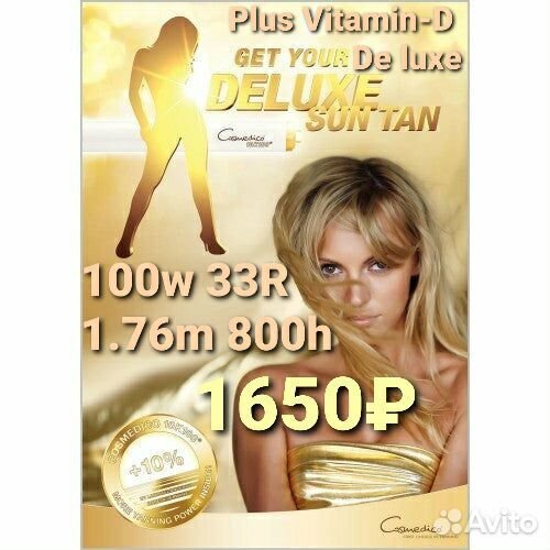 Солярий Новые лампы Cosmedico