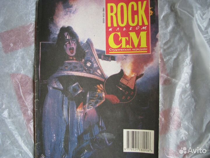 Rock альбом. Студенческий меридиан