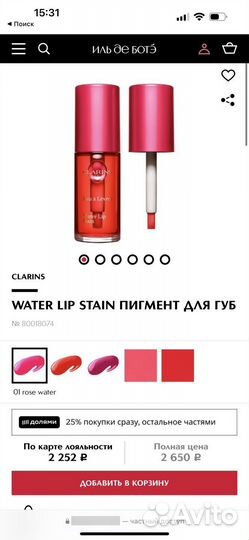 Блеск для губ