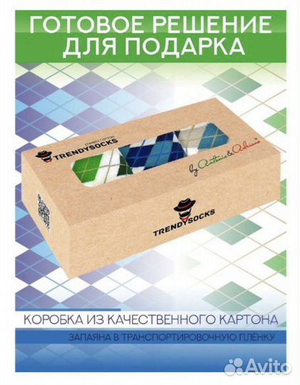 Подарок набор Носков