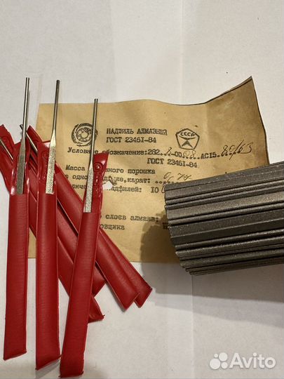 Алмазные надфили СССР (Т.А.К. )