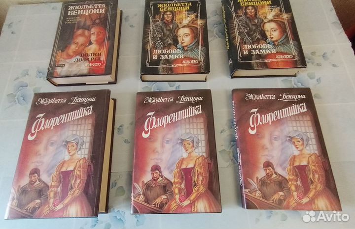 Бенцони Марианна,Катрин,Флорентийка,Любовь и замки