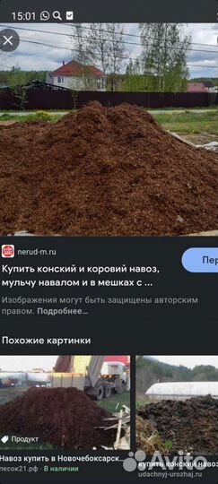 Удобрения перегной конский навоз в мешках