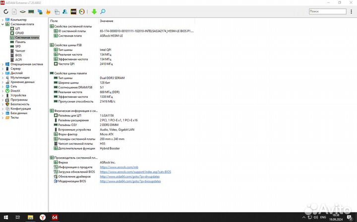 Комплект материнская плата + xeon x3440 + 16gbDDR3