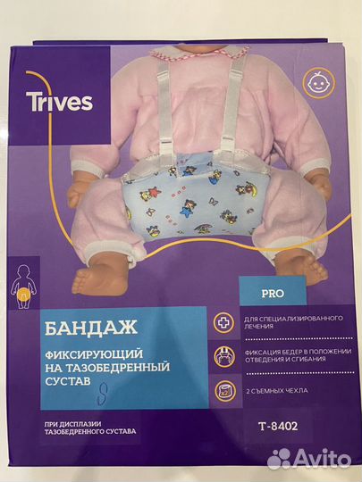 Фрейка Бандаж фиксирующий для тазобедренного суста