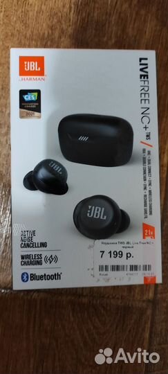 Беспроводные наушники jbl