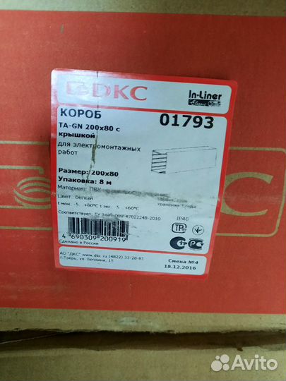 Кабель-канал 200х80 та-GN,лоток для проводов,короб