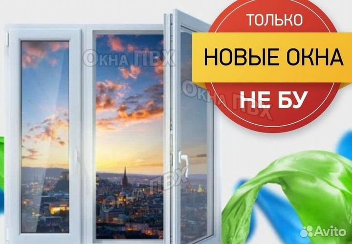 Пластиковые окна