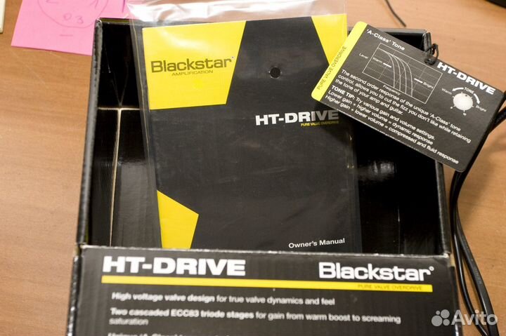 Blackstar HT drive