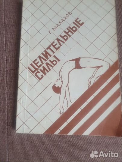 Книги о здоровье