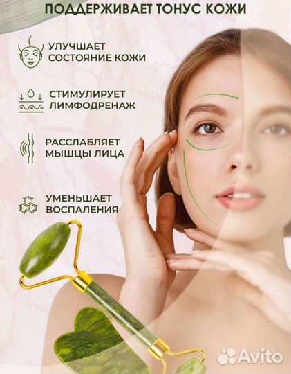 Массажный набор Гуаша