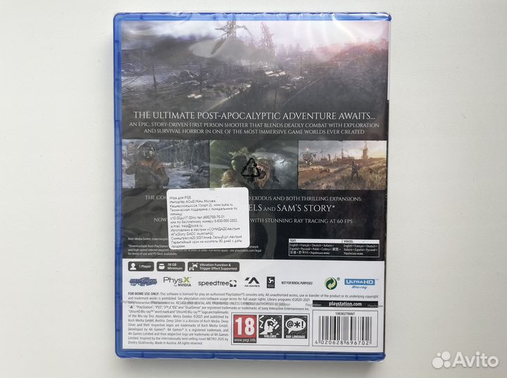 Игра Ps5 Metro Exodus - Complete Edition