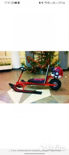 Снегокат с мотором рама