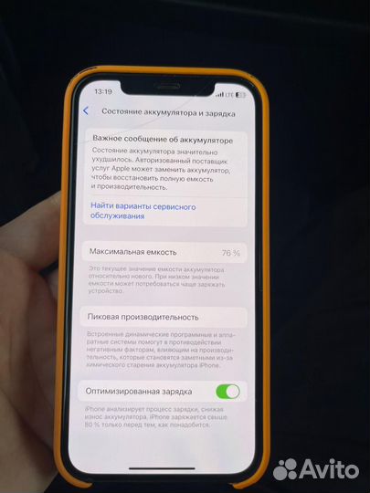 iPhone 12, 64 ГБ