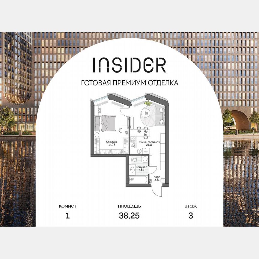1-к. апартаменты, 38,3 м², 3/16 эт.