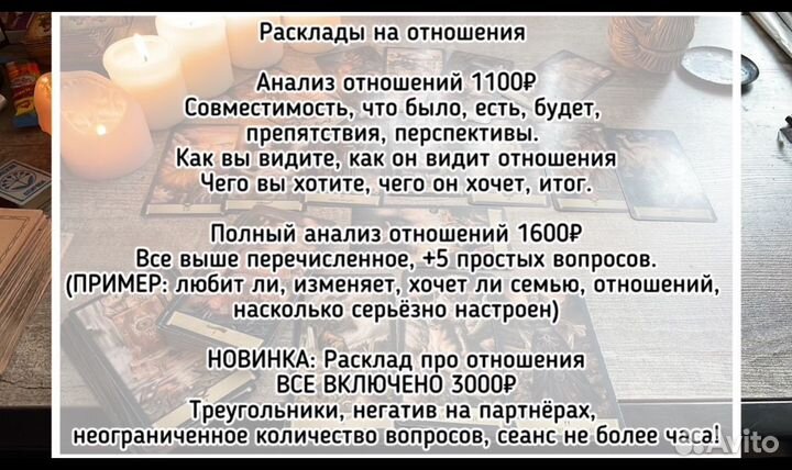 Гадание на картах таро, обучение