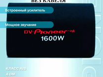 Активный сабвуфер pioneer dv-6 1500W