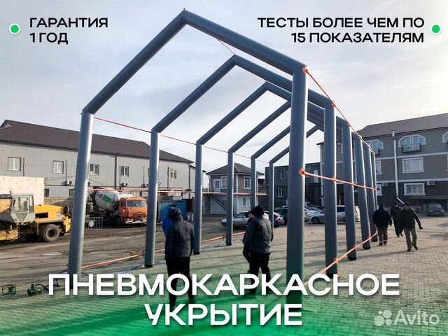 Надувной бокс. Пневмокаркасное укрытие купить в Нижнем Новгороде ...