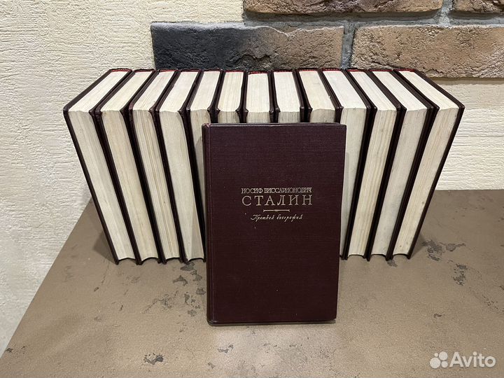 И.сталин сочинения