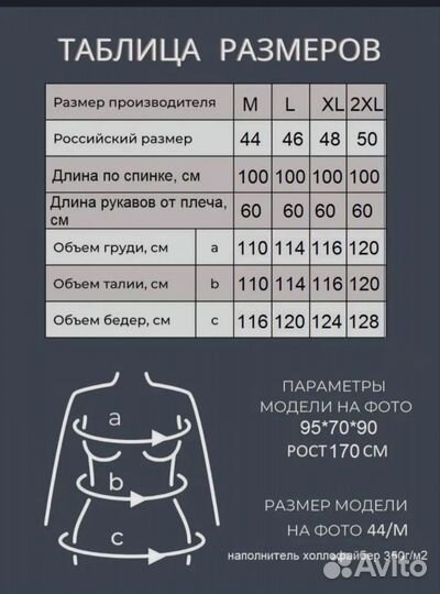 Пуховик зимний женский
