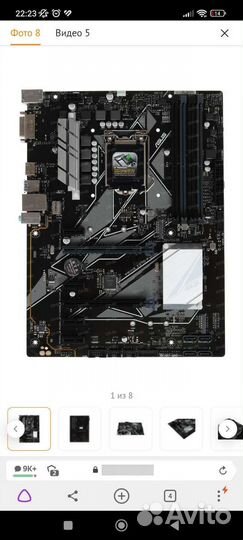 Материнская плата asus prime Z370-P