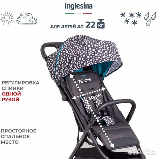 Прогулочная коляска Inglesina quid 2, новая