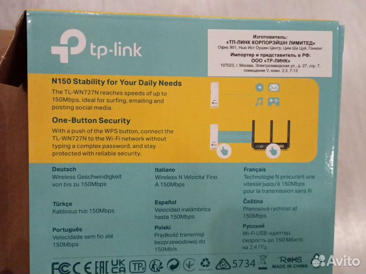 Wifi модуль для пк