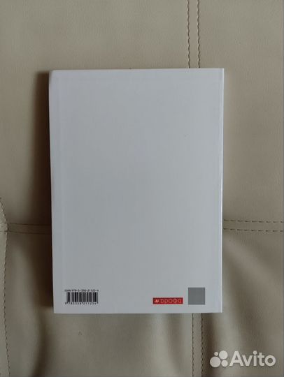 Русский язык 9 класс