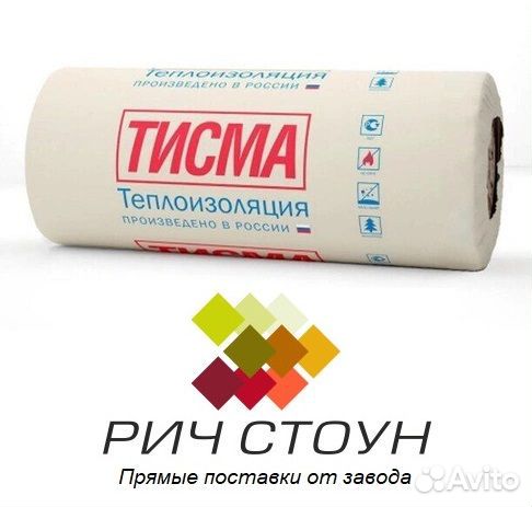 Утеплители в Крыму