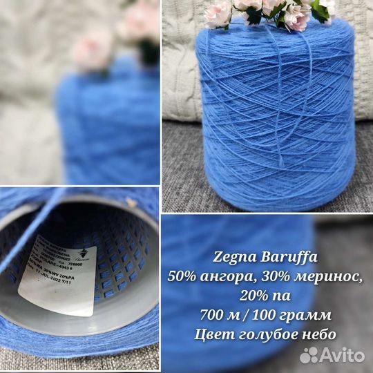 Пряжа с ангорой Италия