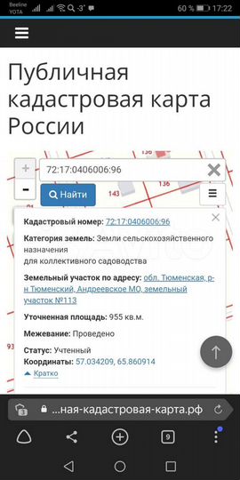 Участок 10 сот. (СНТ, ДНП)