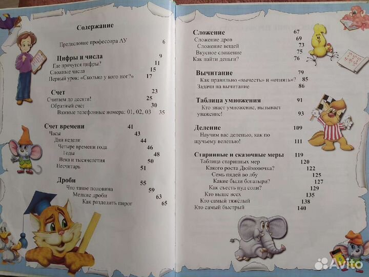 Книги детские