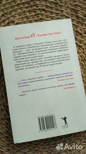 Книга Есть.Молиться.Любить