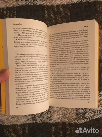 Книга «Пчёлы»