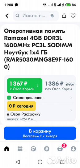 Оперативная память ddr3/ddr3L-1600 новая