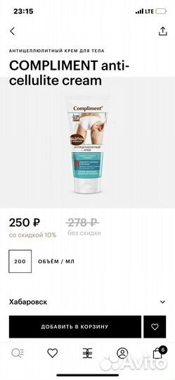 Антицеллюлитный крем