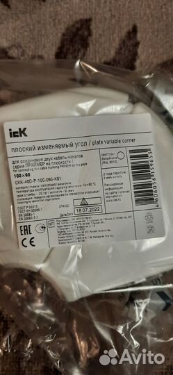 Фурнитура для соединения кабель-канала 10060мм