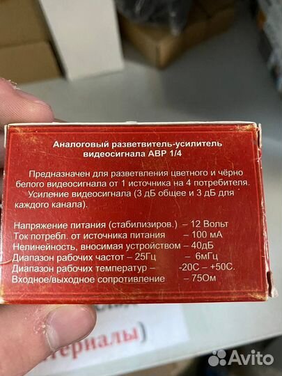 Аналоговый разветвитель / усилитель видео сигнала